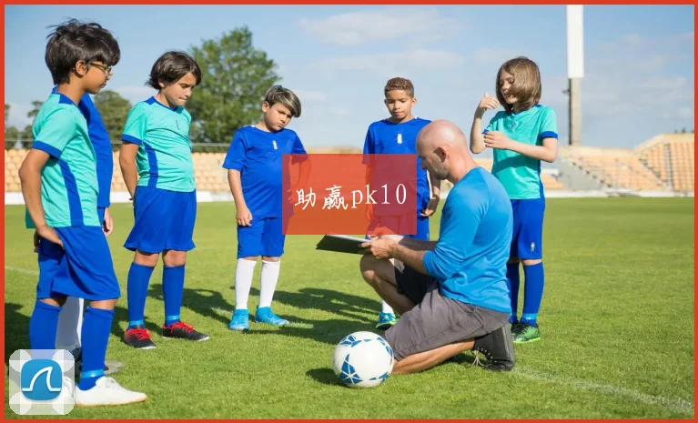 助赢pk10