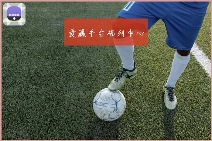 爱赢平台福利中心