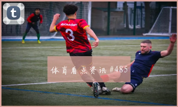 6月23日刚果金对哥伦比亚赛程时间