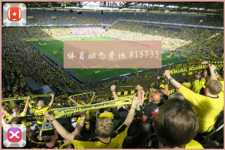 6月19日土耳其对巴拉圭小组头名预测